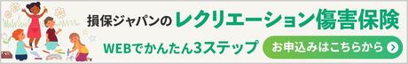 レクリエーション